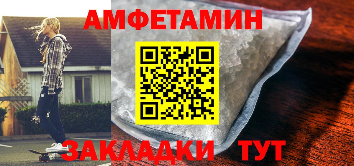 Амфетамин 97%  Вход с VPN  Кинель 