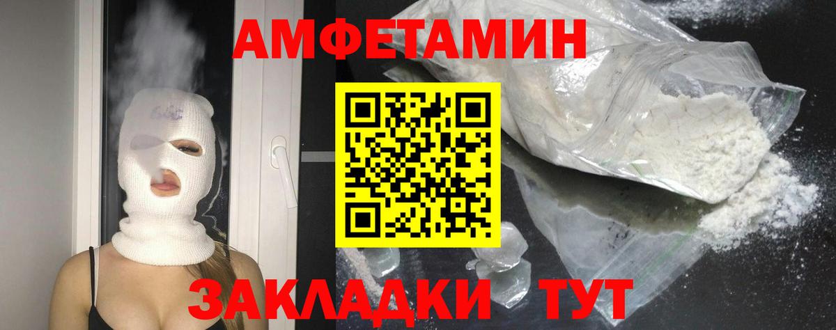 Амфетамин Розовый Кинель
