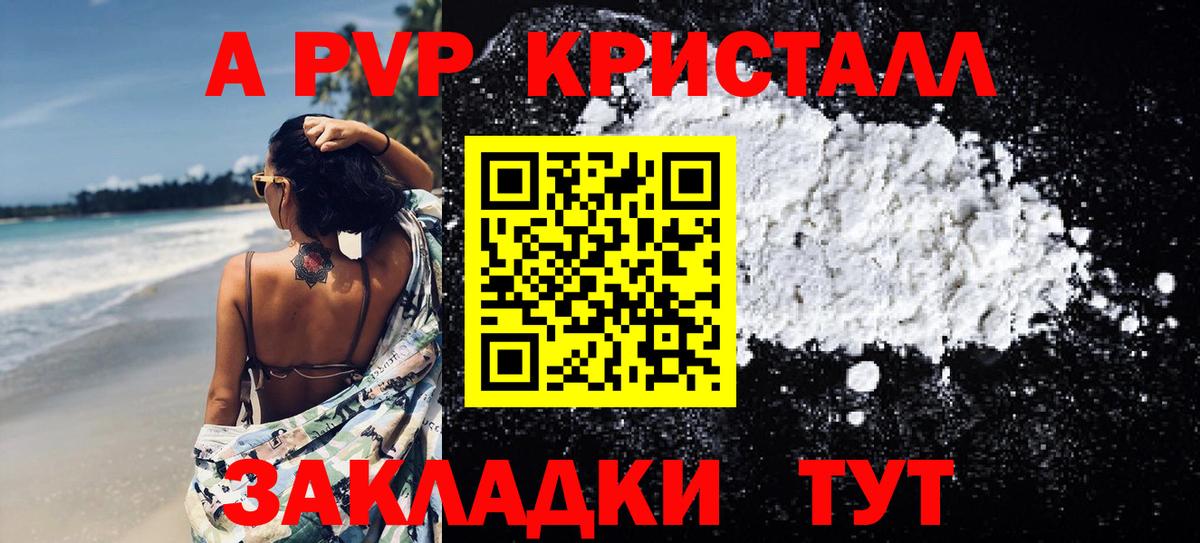 А ПВП  А ПВП мука  Вход с VPN  Кинель 