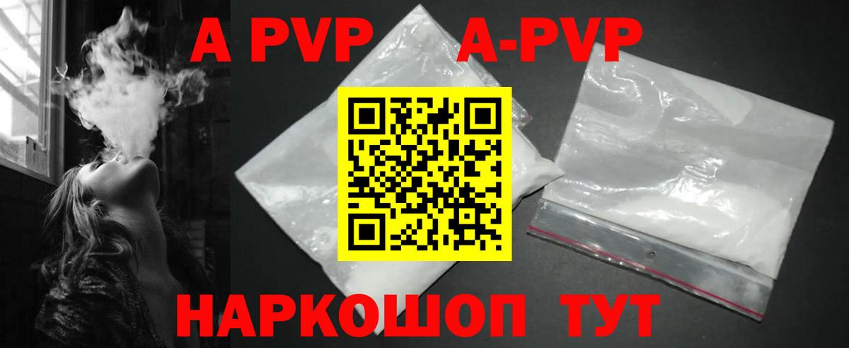 A PVP крисы CK Кинель