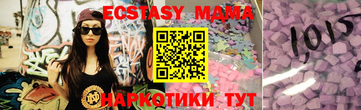 Экстази 280 MDMA Кинель