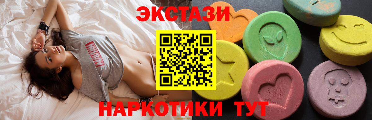 Ecstasy XTC  Вход с VPN  Кинель 