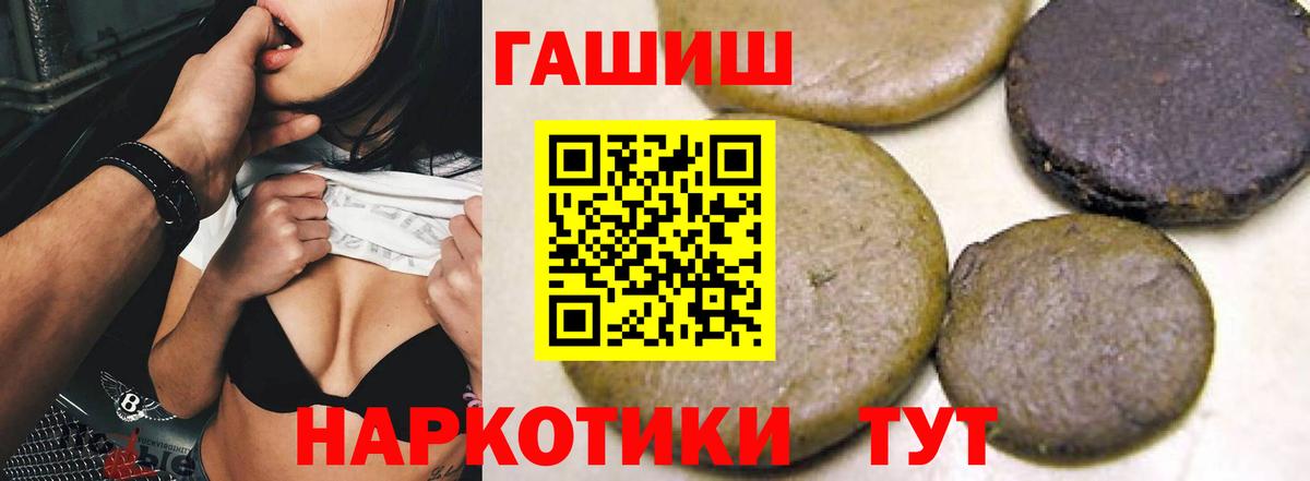 Кинель  ГАШ хэш  ГАШ  Вход с VPN 