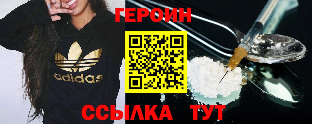 Кинель  ГЕРОИН  Вход с VPN  ГЕРОИН VHQ 