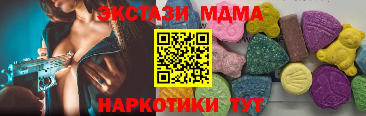 МДМА Molly Кинель