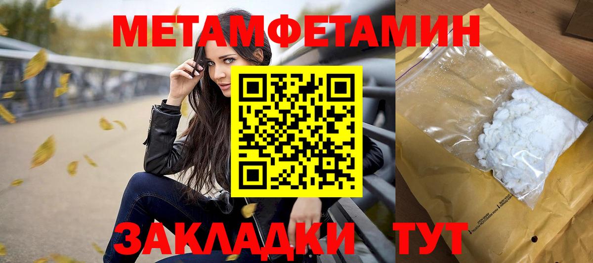 МЕТАМФЕТАМИН кристалл  Вход с VPN  Кинель 