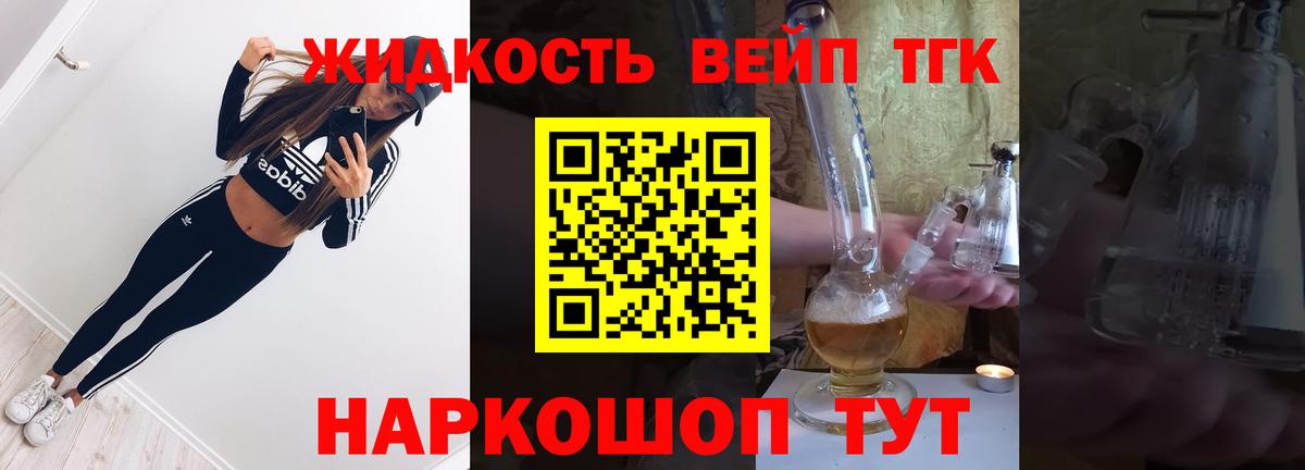 ТГК концентрат  Вход с VPN  Кинель  Дистиллят ТГК Wax 