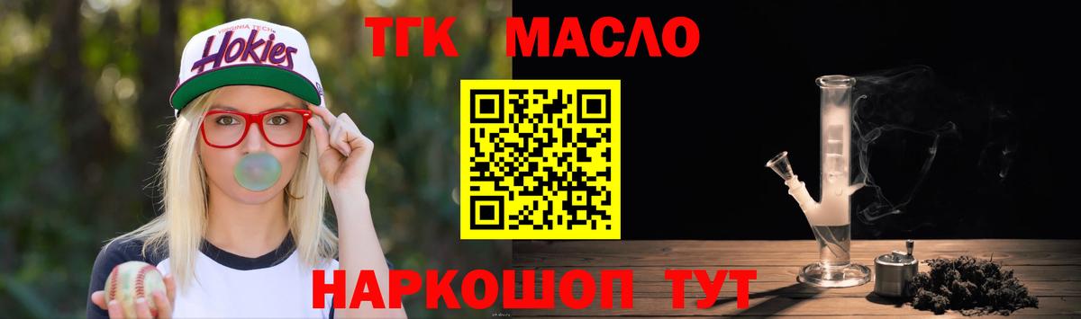 Дистиллят ТГК Wax Кинель