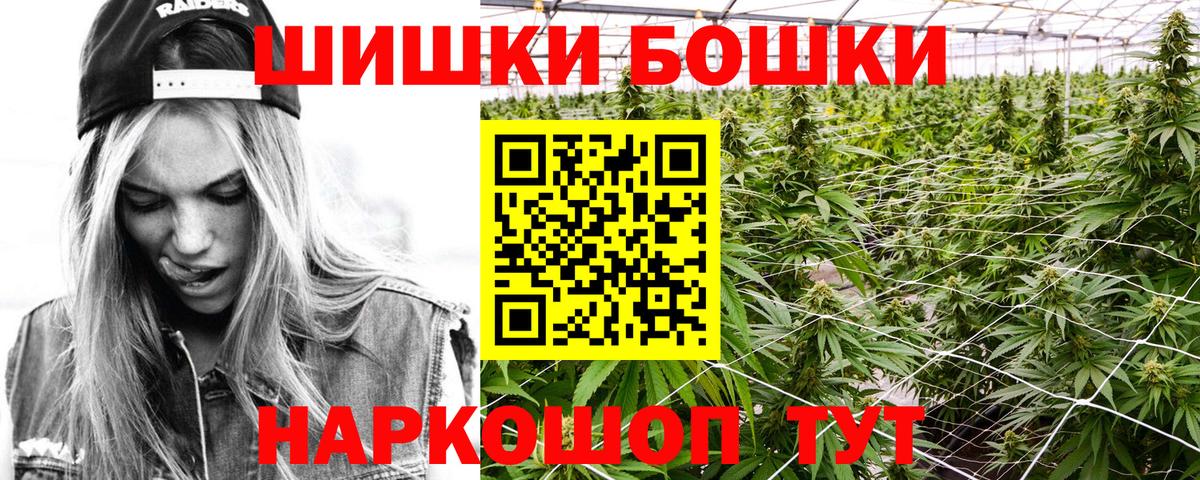 Бошки марихуана Amnesia  Конопля план  Каннабис AK-47  Кинель  Шишки марихуана Ganja  Вход с VPN 